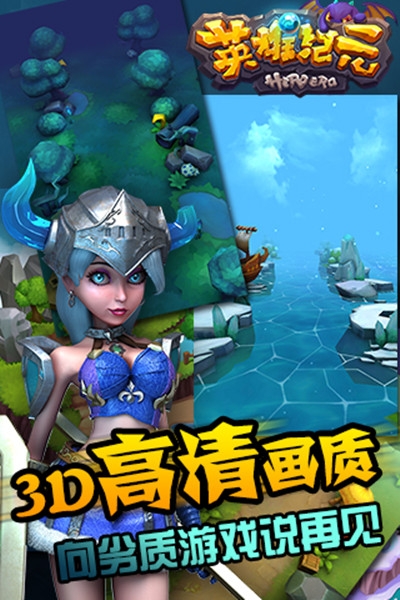 英雄纪元九游版