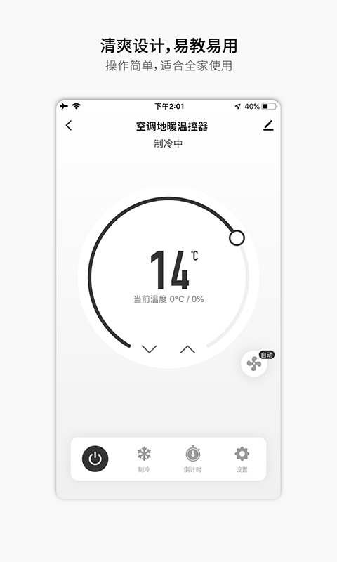 易庐智能生活软件
