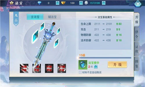 龙武(武侠玄幻RPG)