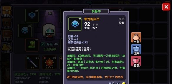 我的勇者(重返勇者城)