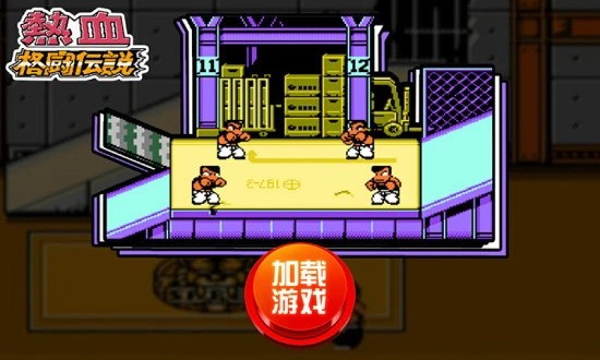 热血格斗传说nes版