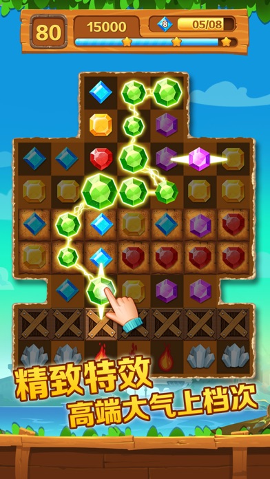 宝石连线(酷炫多彩)