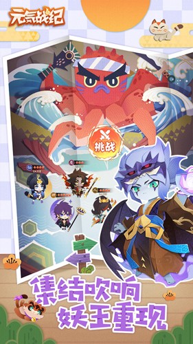 元气战纪九游版