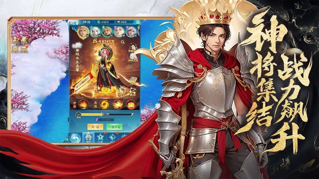 凡人御灵传九游版