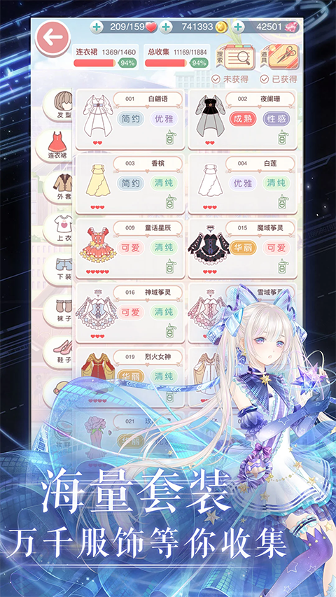 奇迹暖暖应用宝版