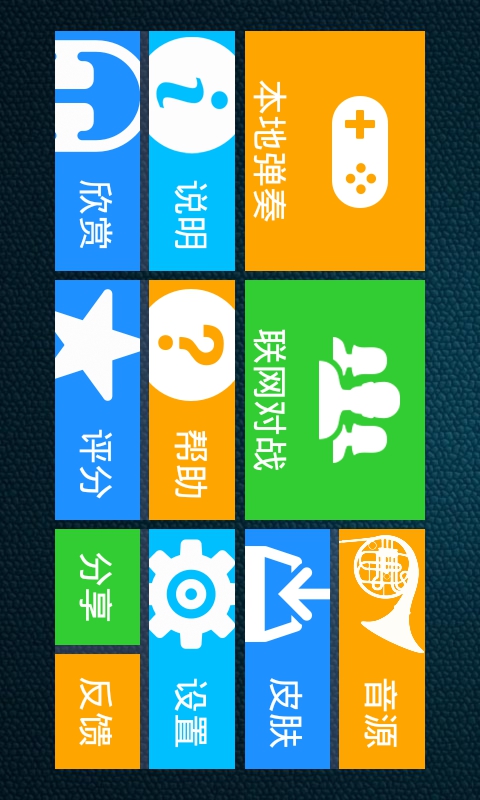 极品钢琴对战版