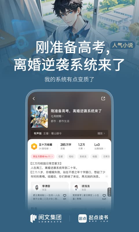 起点读书最新版