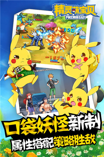 精灵萌宝贝(精灵世界)