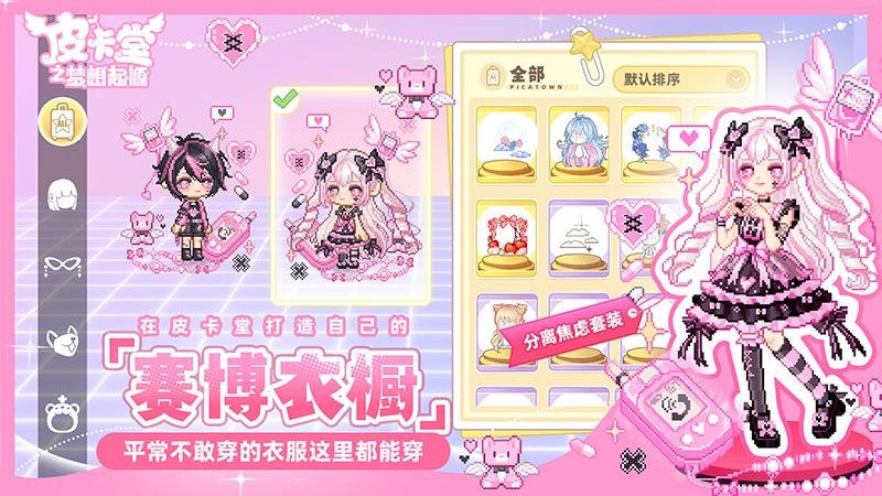 皮卡堂之梦想起源九游版本
