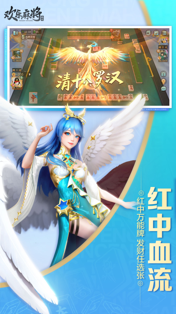 欢乐麻将全集官方版