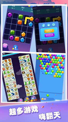 宝石消消看(丰富道具)