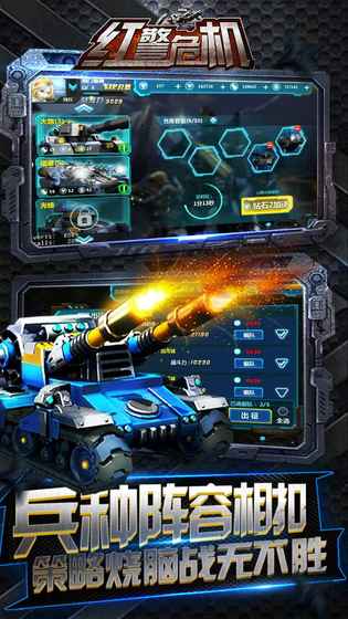 红警危机百度版