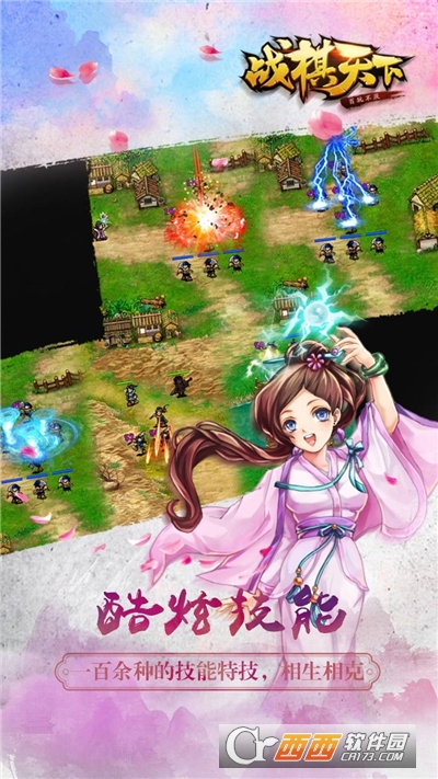 战棋天下虫虫版