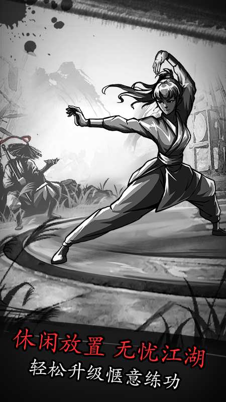 放置江湖刷元宝888888