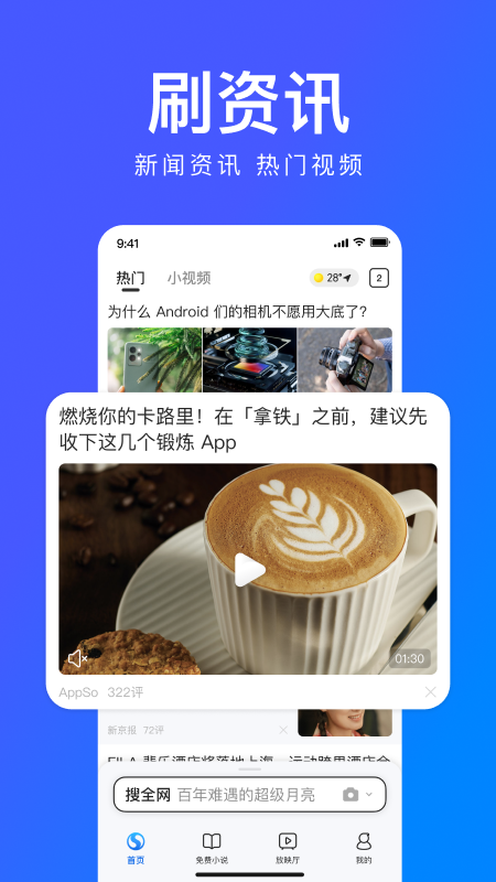 搜狗浏览器极速版app