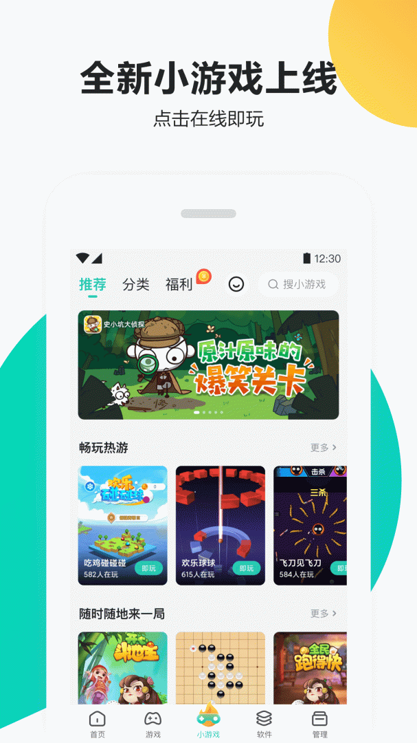 PP助手官方版