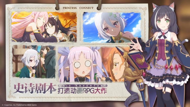 公主连结内购版