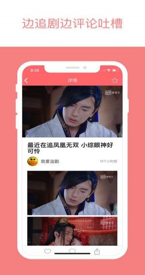 爱追剧电视剧免费