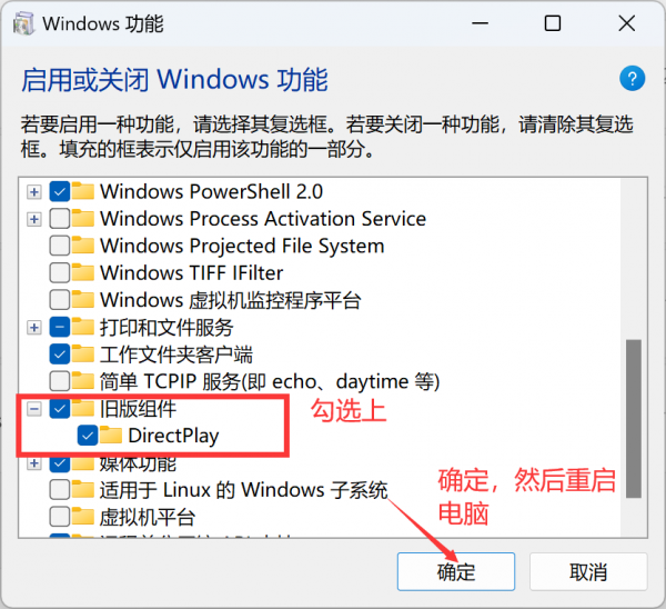 《乡村狂想曲》WIN11游戏闪退解决方案一览