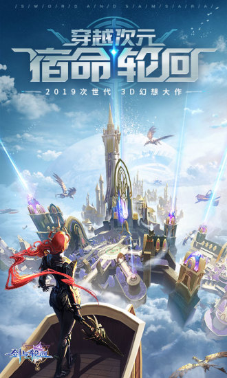 剑与轮回-免费无限刷充值