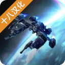 加农计划：太空战机