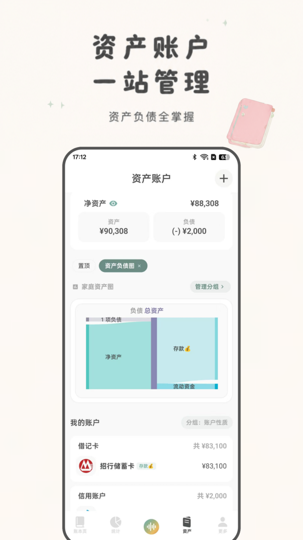 青子记账