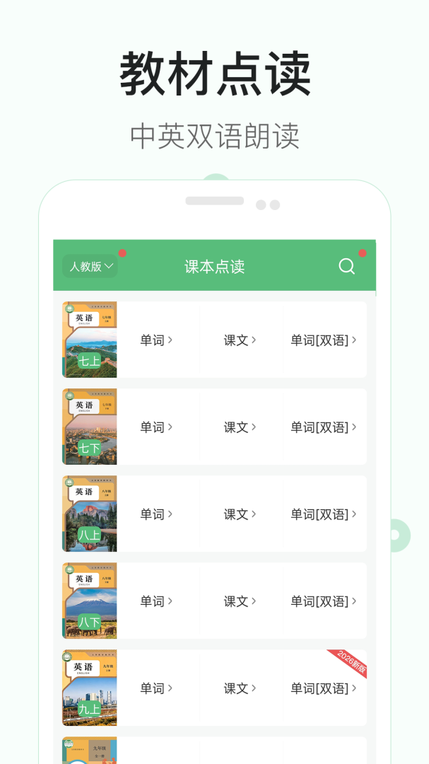 初中英语听力