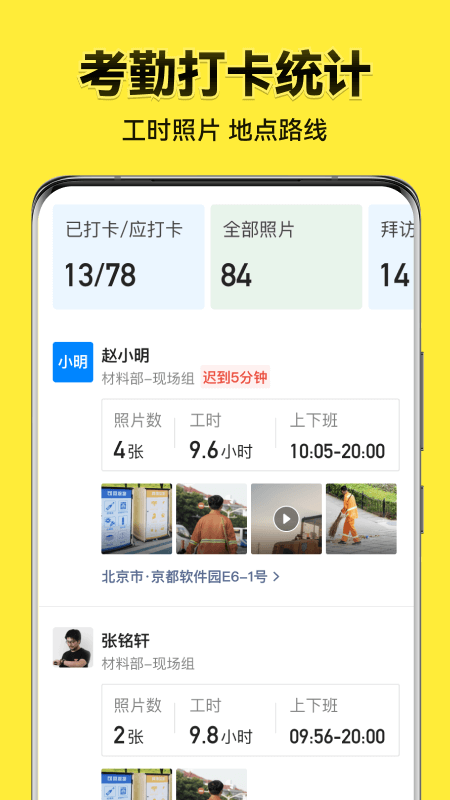 今日水印相机2022