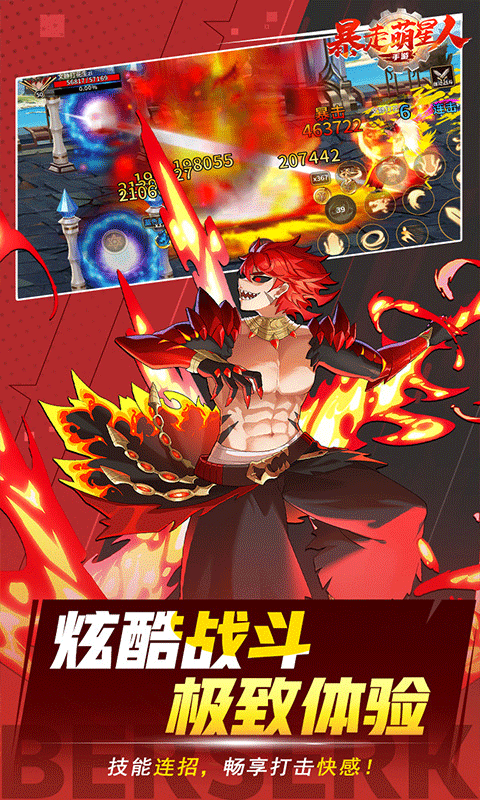 暴走萌星人（0.1折）