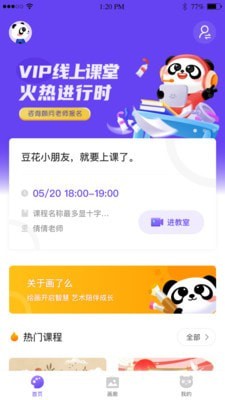 画了么儿童绘画