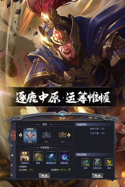 三国鼎立(2v2对战竞技)