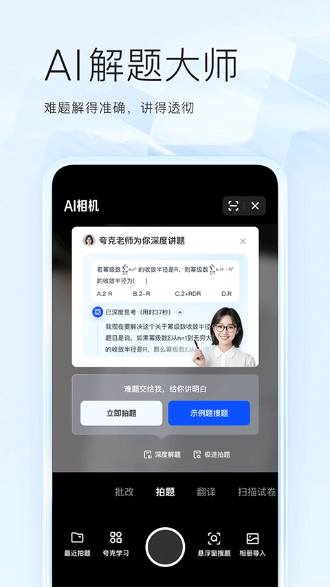 夸克小说