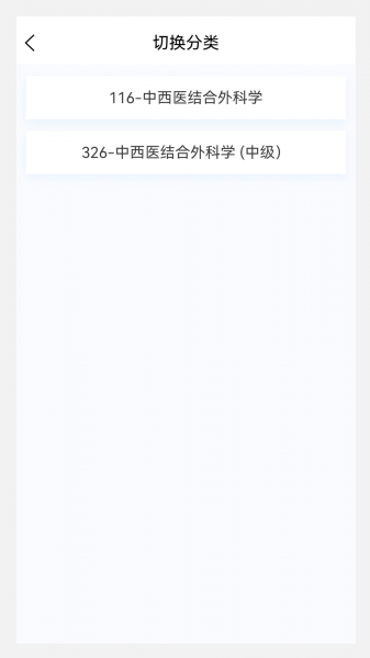中西医结合外科学新题库