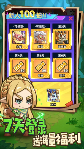 不朽之守护送充版