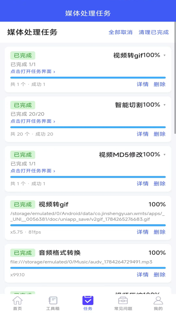 自媒体助手