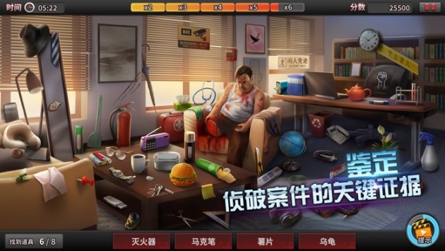 谜案侦探测试版