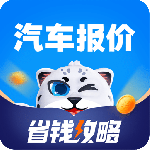 汽车报价