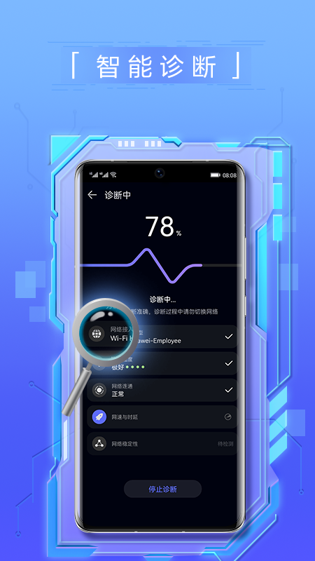 花瓣测速精简版