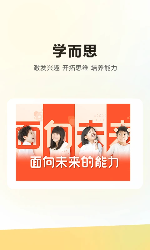 学而思培优HD