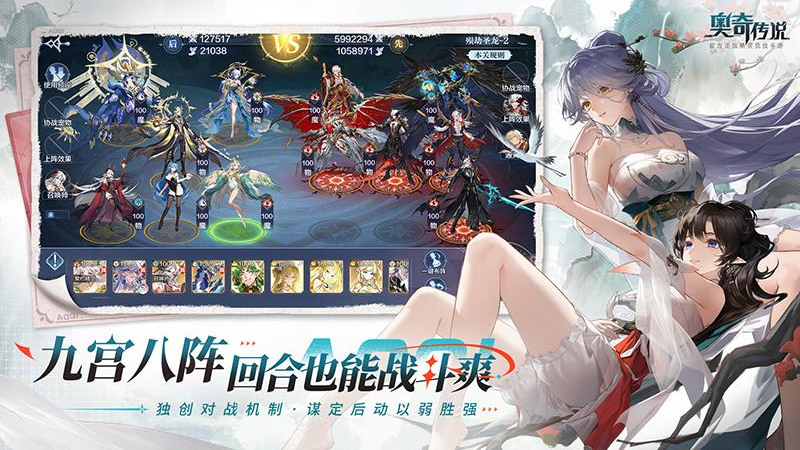 奥奇传说官方正版