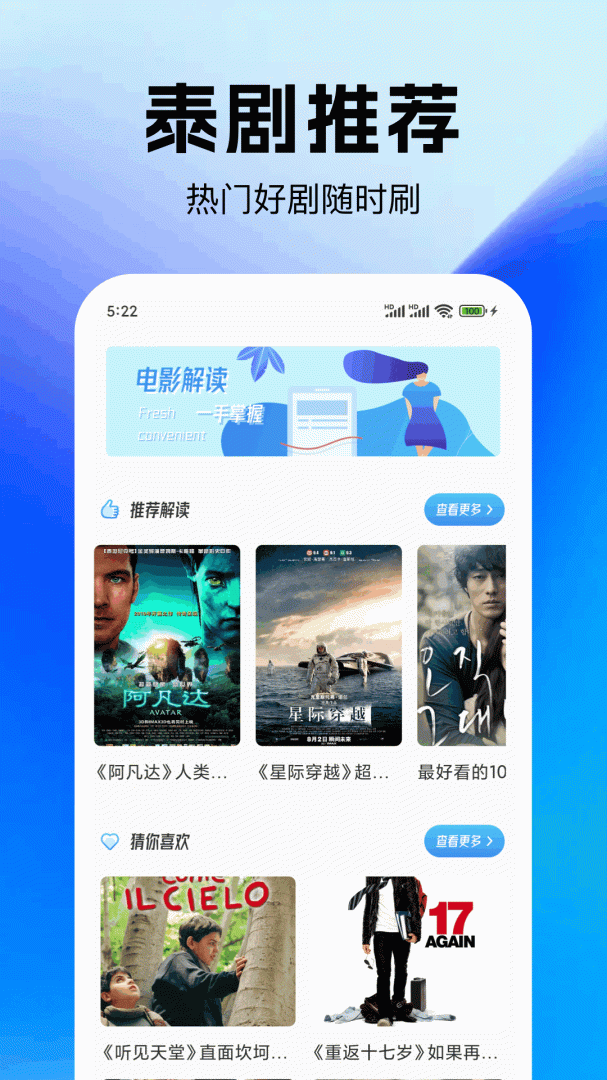 泰圈1.5.5.0版