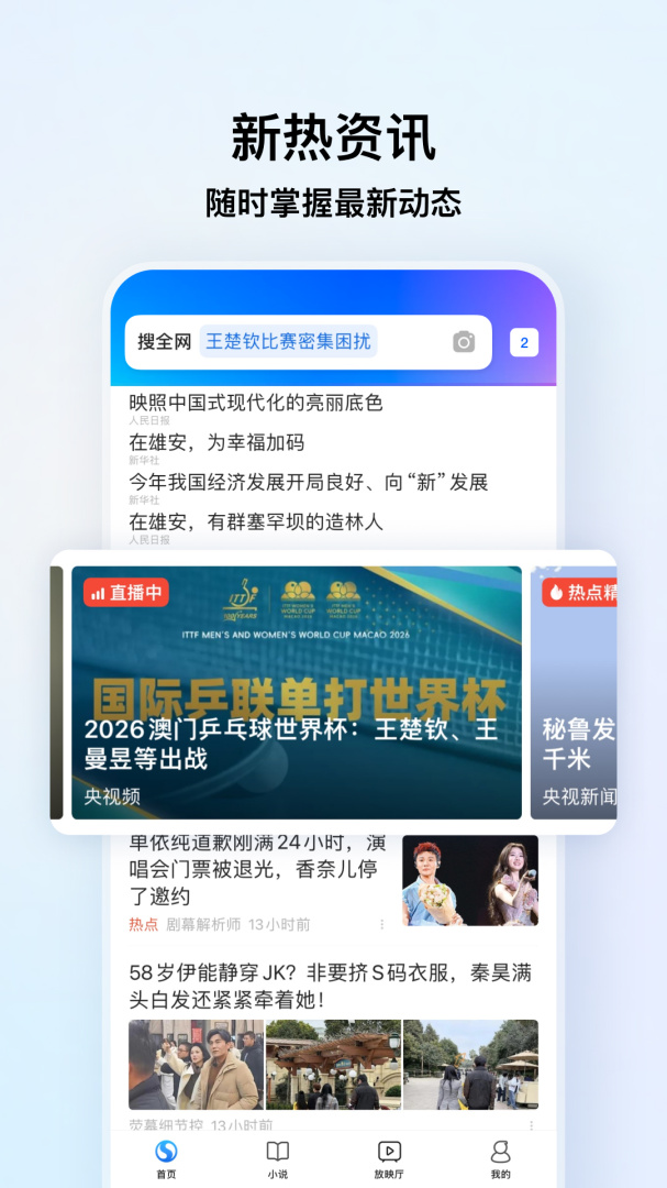 搜狗浏览器极速版app