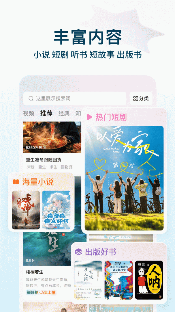 番茄免费小说tv版