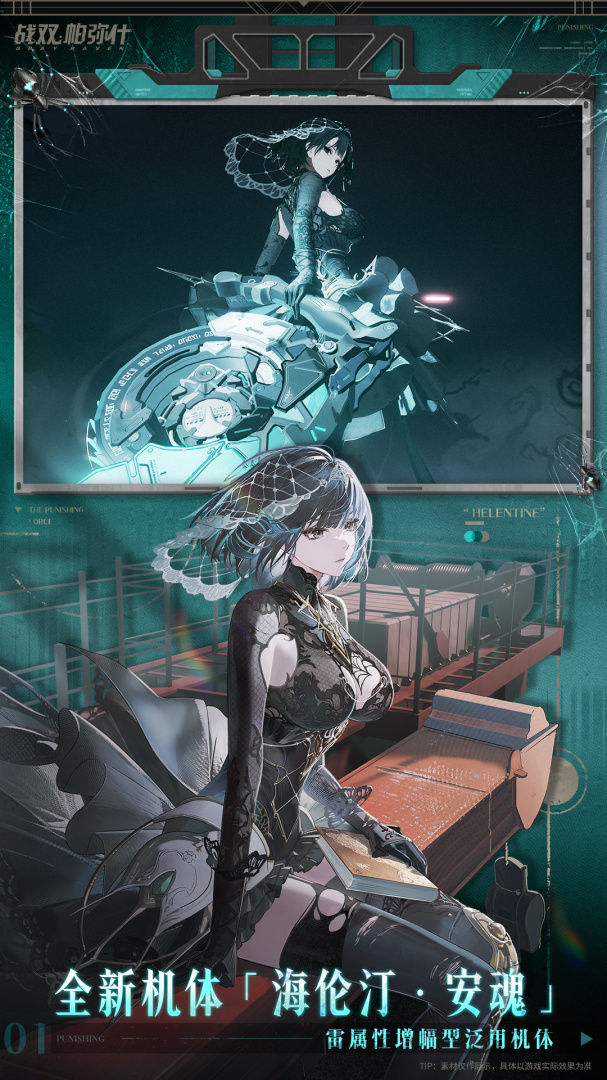 战双帕弥什台服
