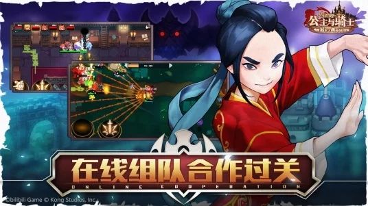 坎公骑冠剑网易渠道服