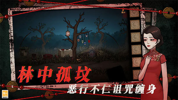 山村老屋4之深林魅影测试版