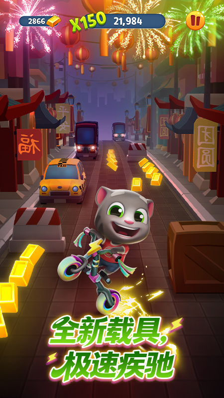 汤姆猫跑酷老版