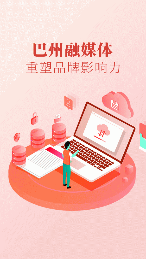 大美巴州