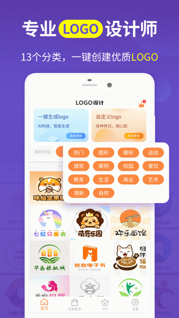 logo设计专业版
