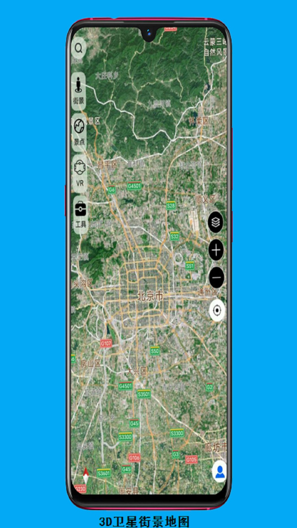 天眼卫星实景地图
